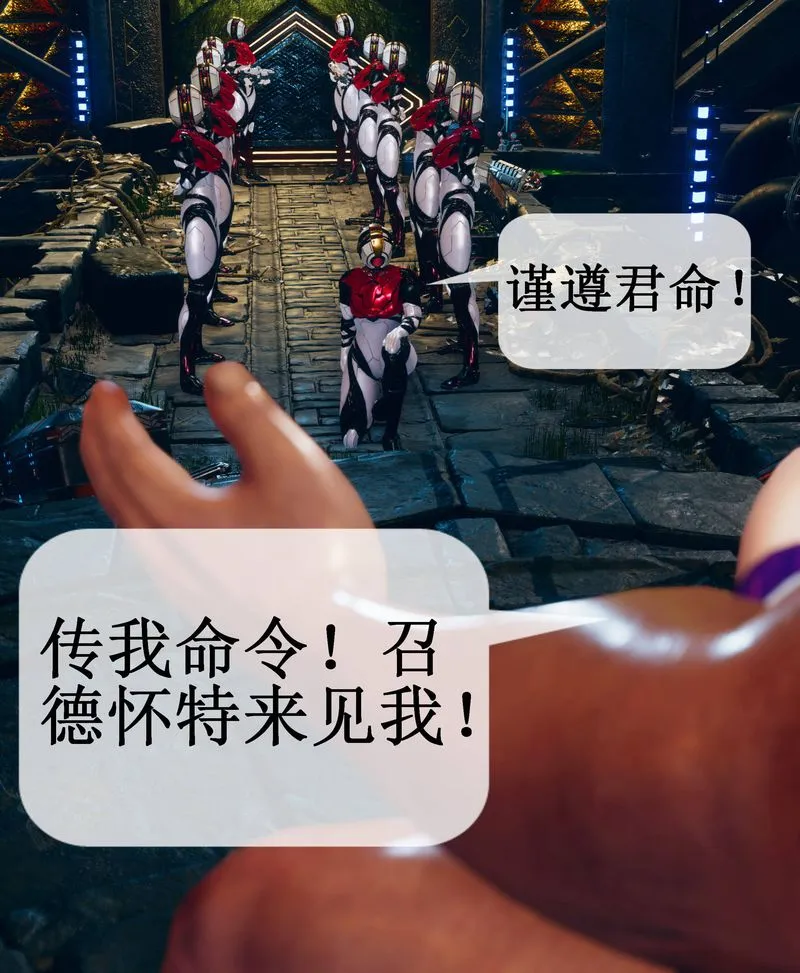 [3D]Aurora晨曦战队 - 第02话 - page 12