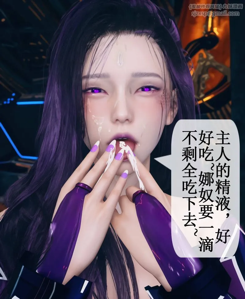 [3D]Aurora晨曦战队 - 第02话 - page 21