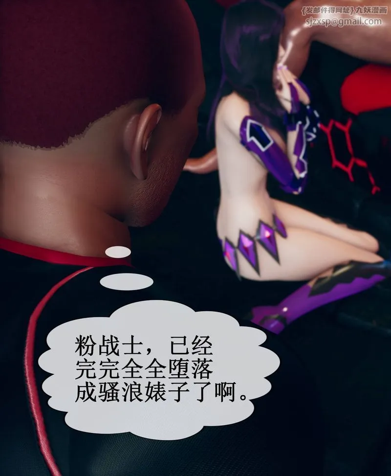 [3D]Aurora晨曦战队 - 第02话 - page 23