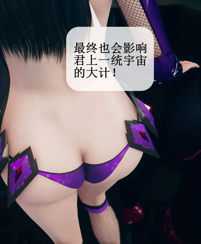 [3D]Aurora晨曦战队 - 第02话 - page 30