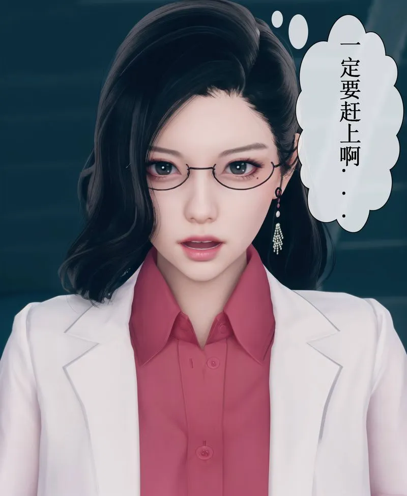 [3D]Aurora晨曦战队 - 第02话 - page 44