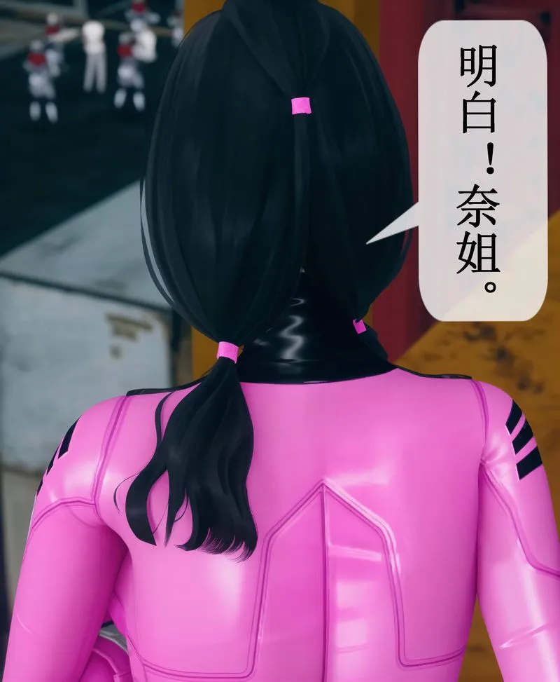 [3D]Aurora晨曦战队 - 第02话 - page 50