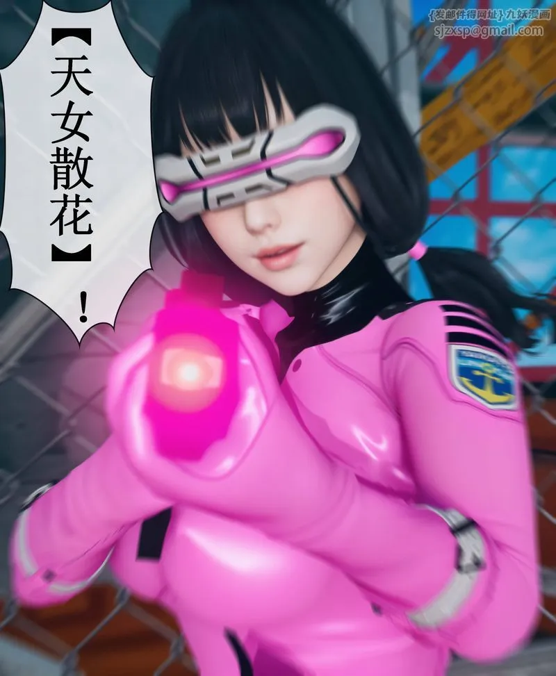 [3D]Aurora晨曦战队 - 第02话 - page 54