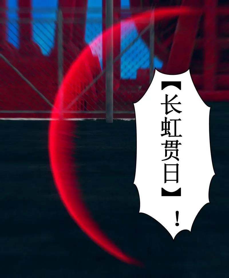 [3D]Aurora晨曦战队 - 第02话 - page 60