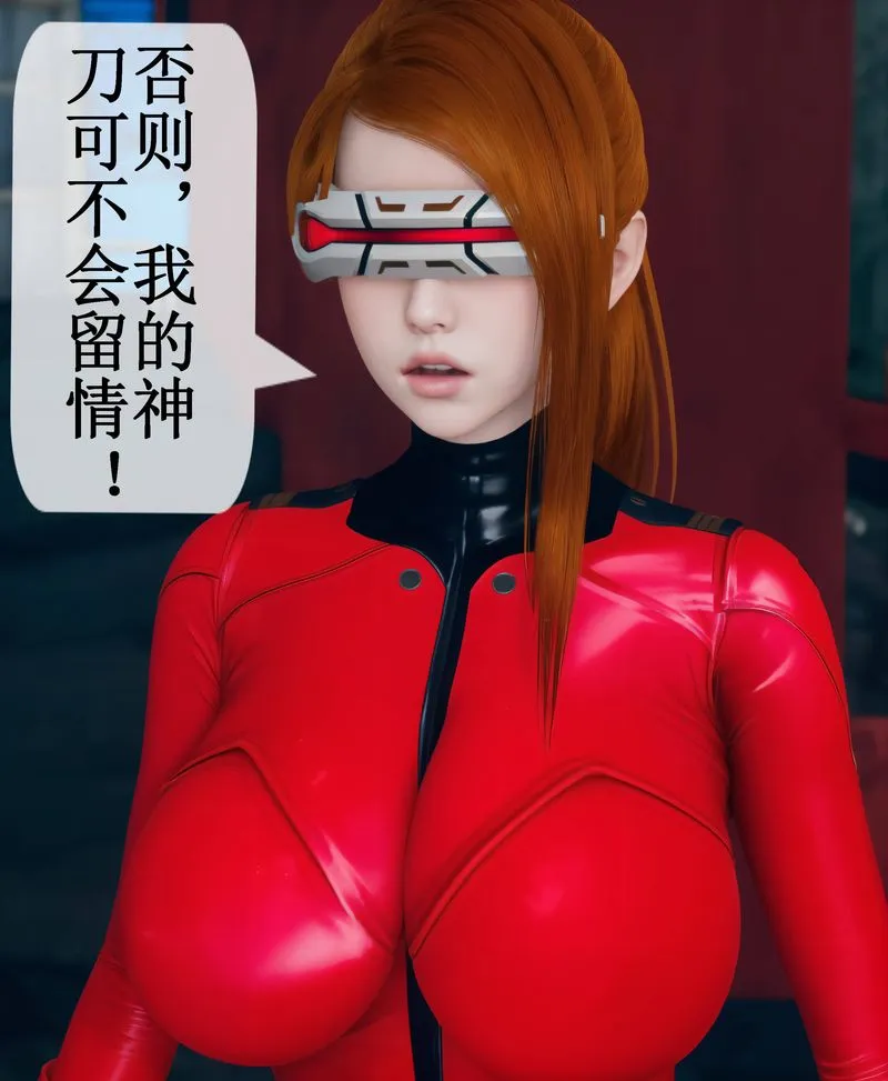 [3D]Aurora晨曦战队 - 第02话 - page 65