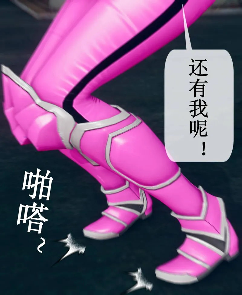 [3D]Aurora晨曦战队 - 第02话 - page 66