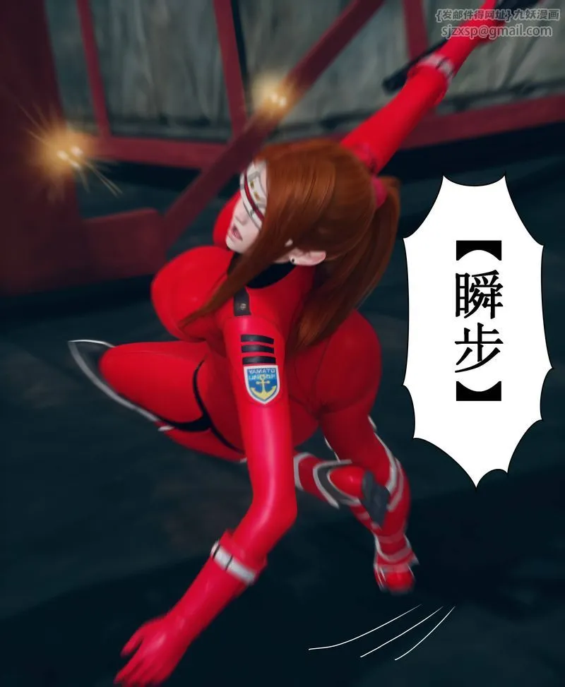 [3D]Aurora晨曦战队 - 第02话 - page 73