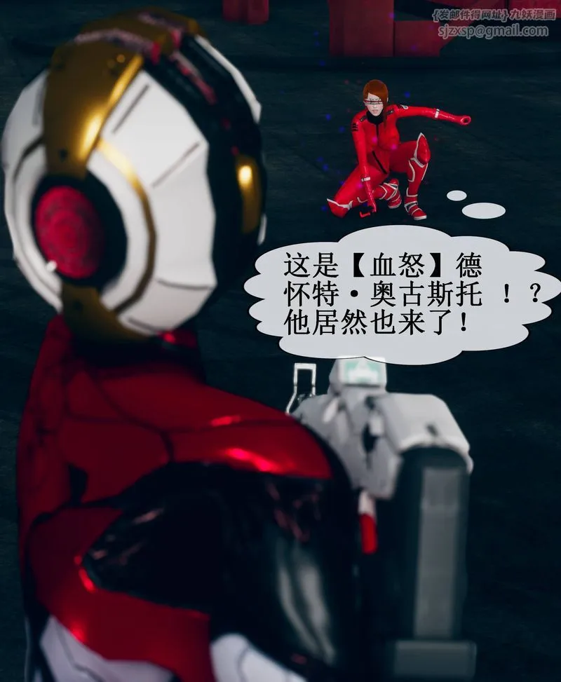 [3D]Aurora晨曦战队 - 第02话 - page 81