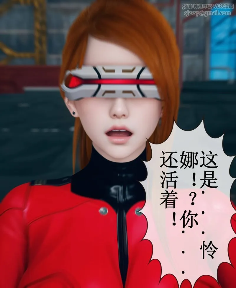 [3D]Aurora晨曦战队 - 第02话 - page 84