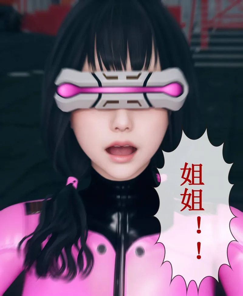 [3D]Aurora晨曦战队 - 第02话 - page 85