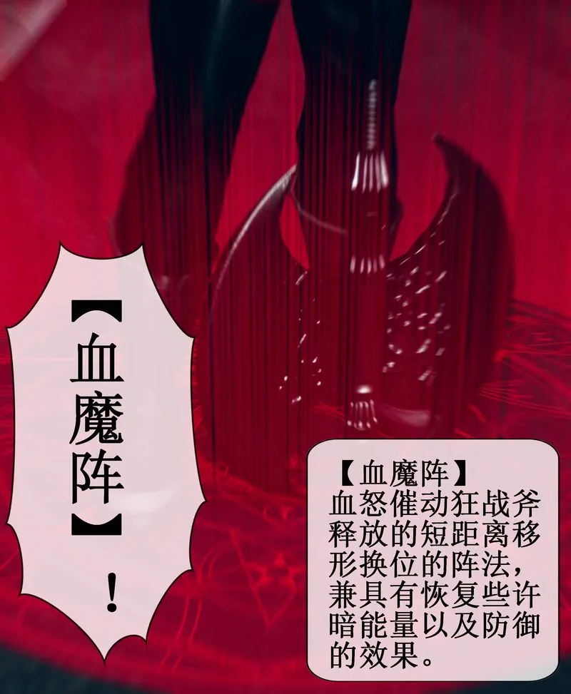 [3D]Aurora晨曦战队 - 第02话 - page 86