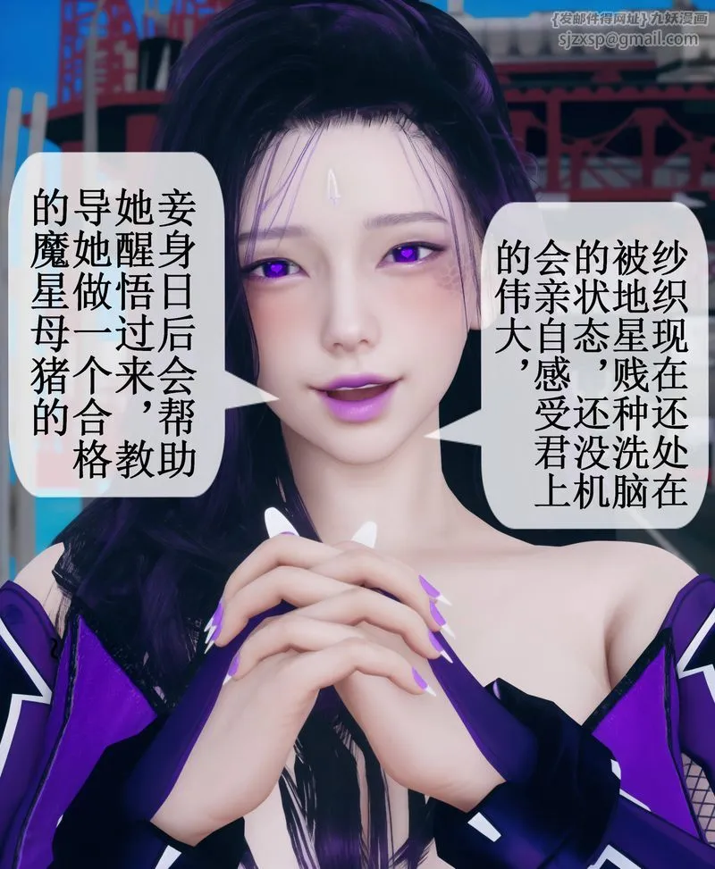[3D]Aurora晨曦战队 - 第02话 - page 95