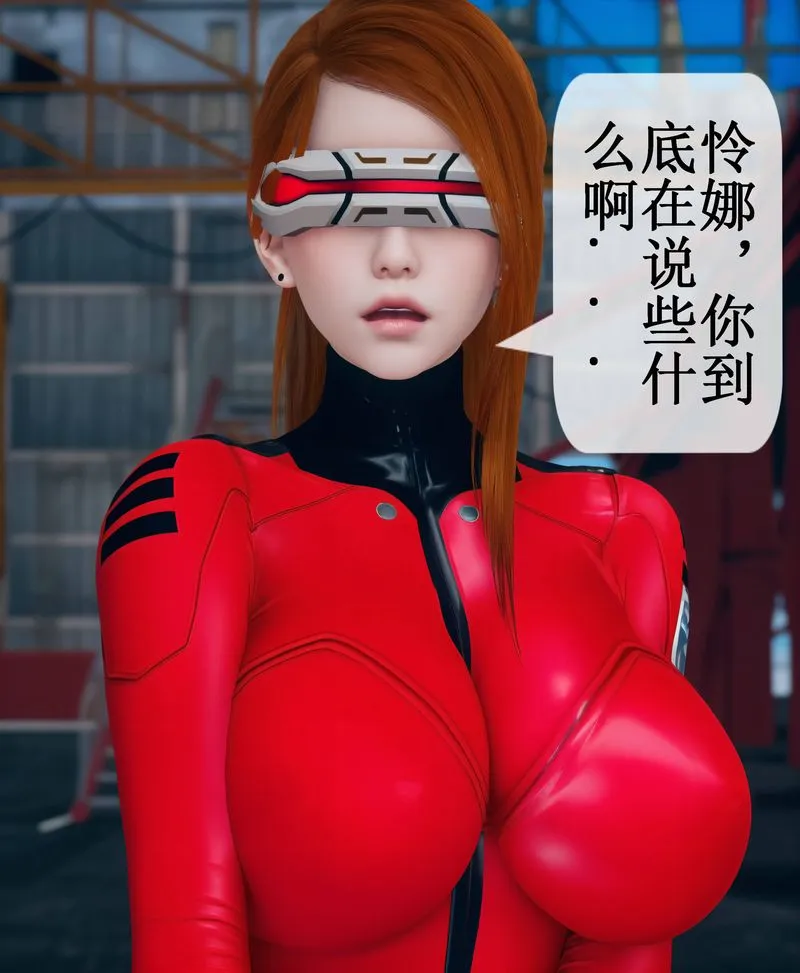 [3D]Aurora晨曦战队 - 第02话 - page 97