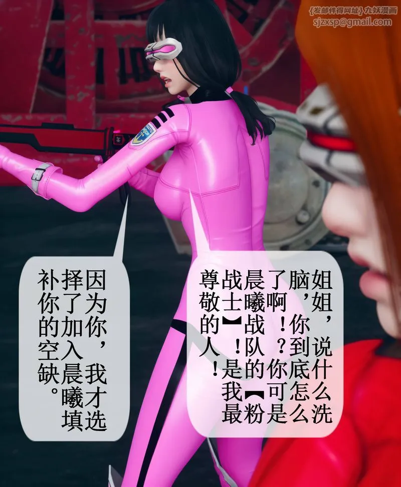 [3D]Aurora晨曦战队 - 第02话 - page 98