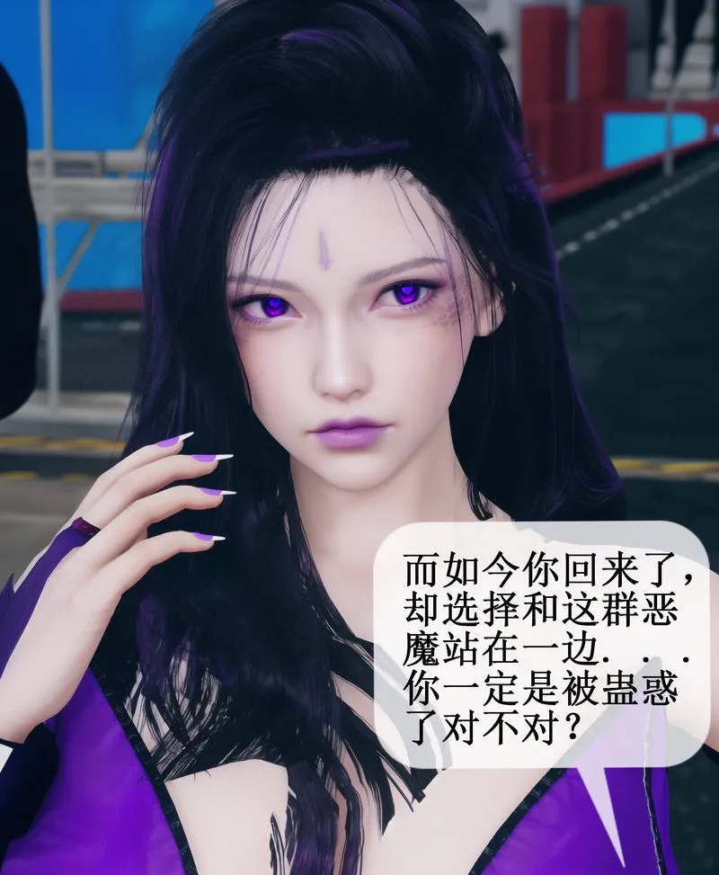 [3D]Aurora晨曦战队 - 第02话 - page 99
