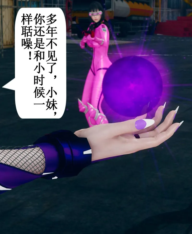 [3D]Aurora晨曦战队 - 第02话 - page 101