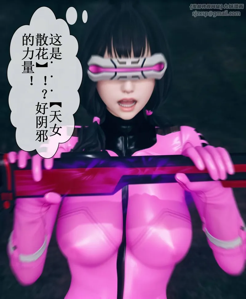 [3D]Aurora晨曦战队 - 第02话 - page 104