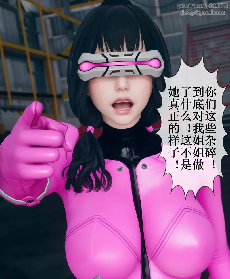 [3D]Aurora晨曦战队 - 第02话 - page 109