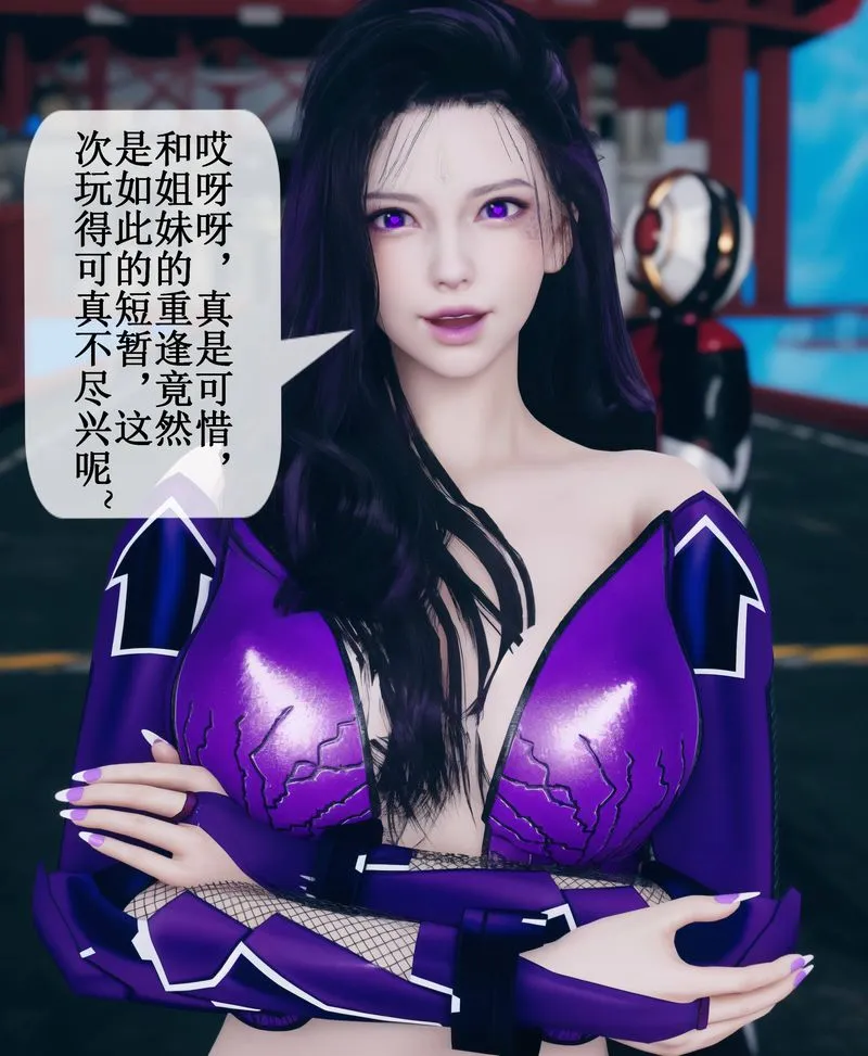 [3D]Aurora晨曦战队 - 第02话 - page 111
