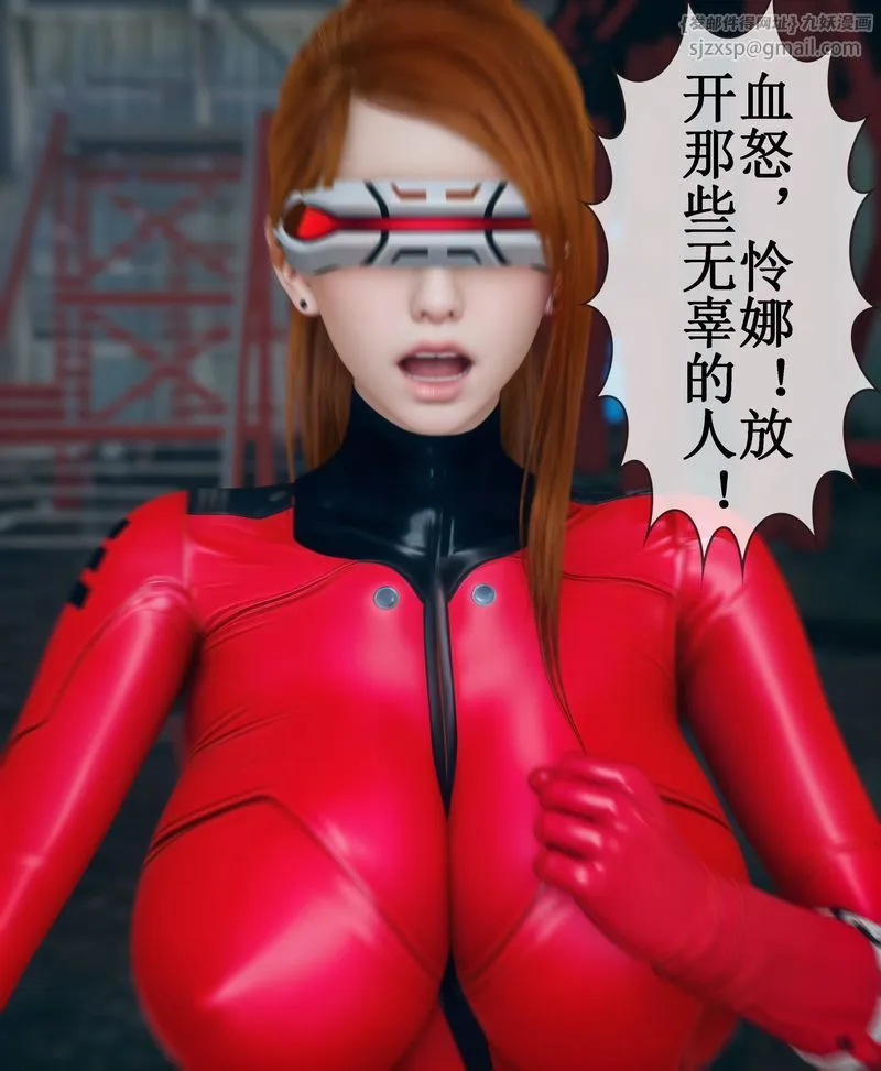 [3D]Aurora晨曦战队 - 第02话 - page 115