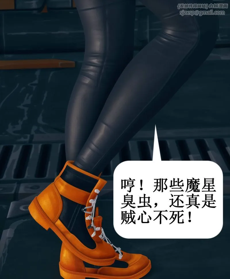 [3D]Aurora晨曦战队 - 第02话 - page 126
