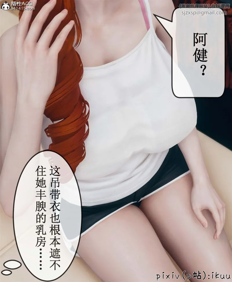[3D]Aurora晨曦战队 - 第10話 - page 6