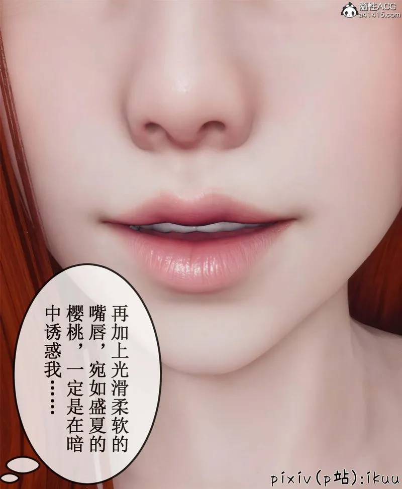[3D]Aurora晨曦战队 - 第10話 - page 7