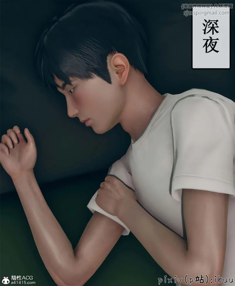 [3D]Aurora晨曦战队 - 第10話 - page 14