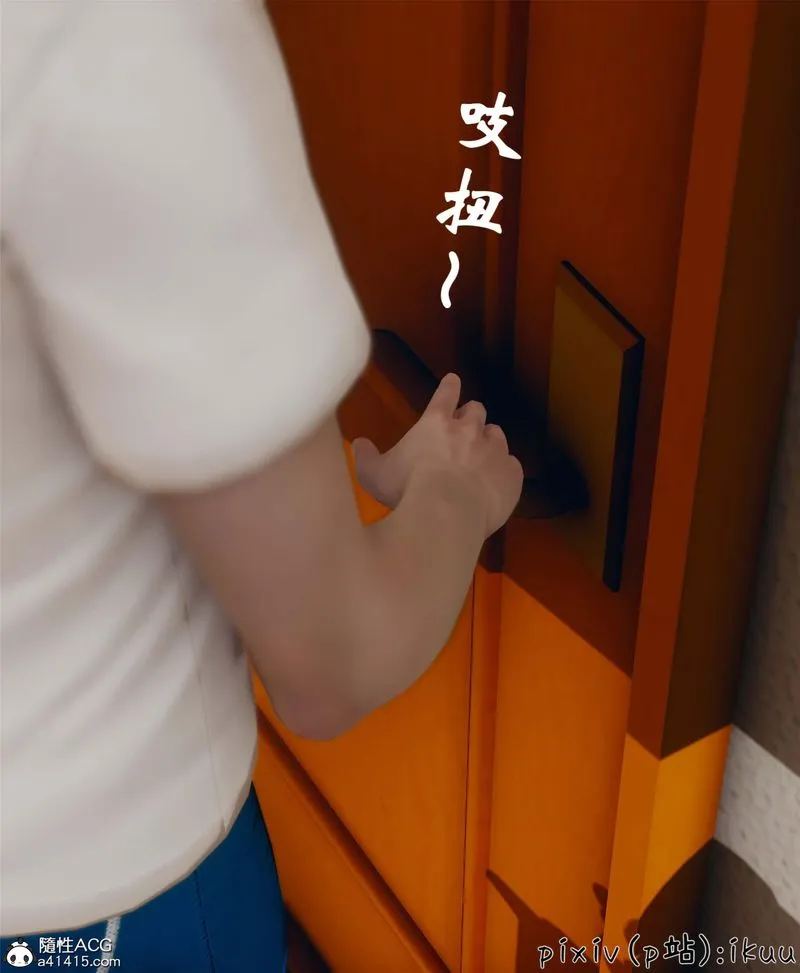 [3D]Aurora晨曦战队 - 第10話 - page 21