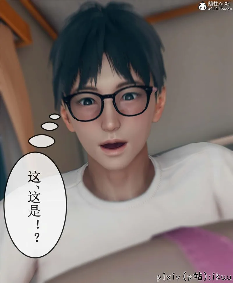 [3D]Aurora晨曦战队 - 第10話 - page 30