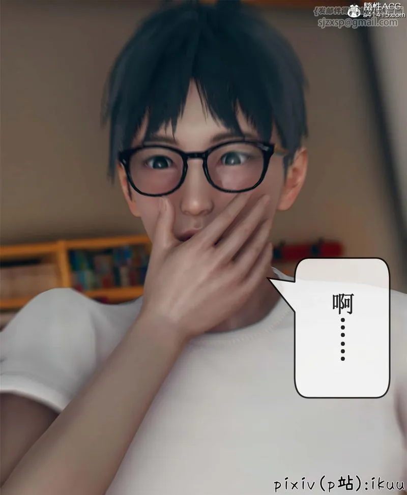 [3D]Aurora晨曦战队 - 第10話 - page 33