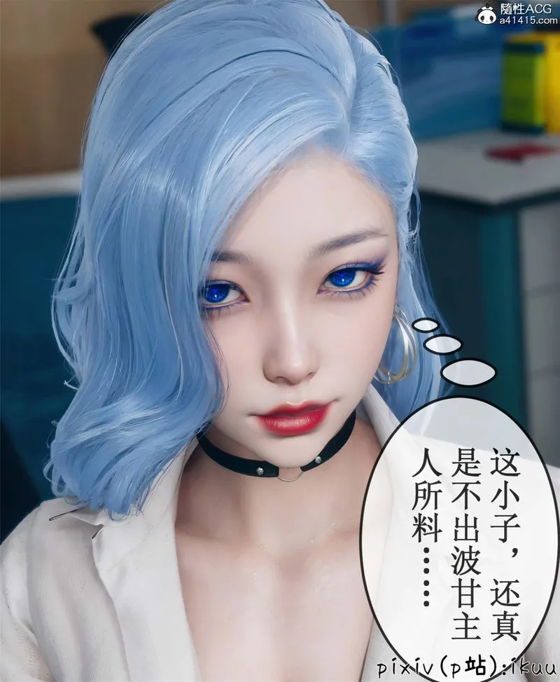 [3D]Aurora晨曦战队 - 第10話 - page 67
