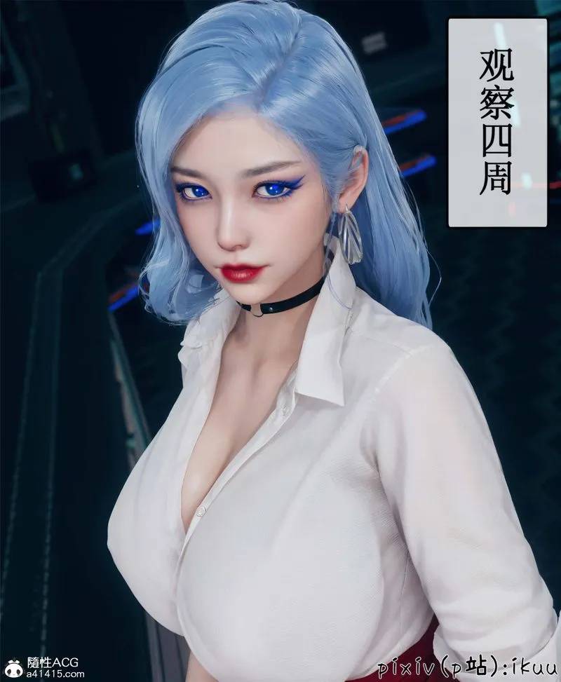 [3D]Aurora晨曦战队 - 第10話 - page 74