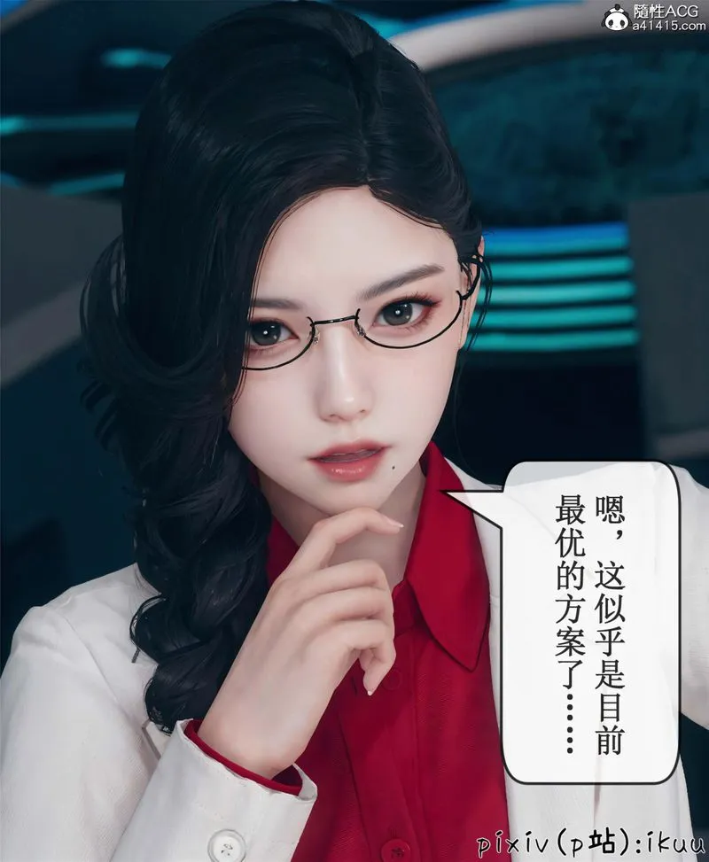 [3D]Aurora晨曦战队 - 第10話 - page 82