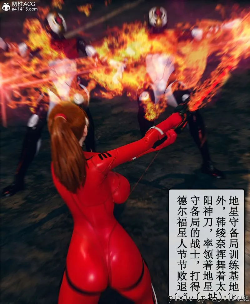 [3D]Aurora晨曦战队 - 第10話 - page 90