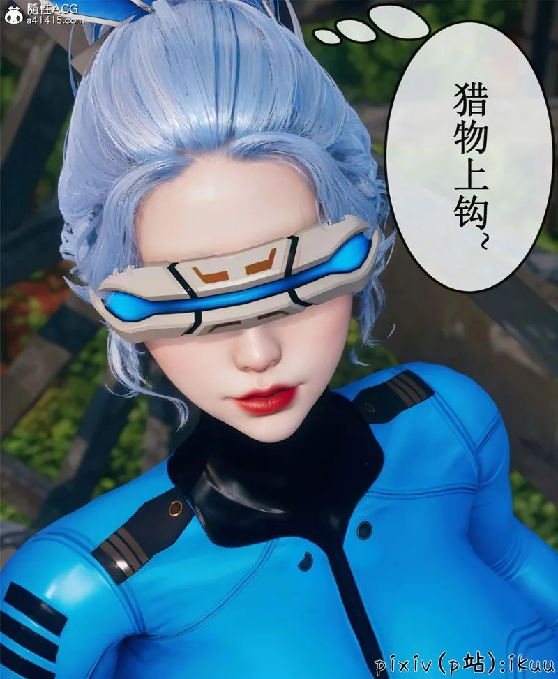 [3D]Aurora晨曦战队 - 第10話 - page 96