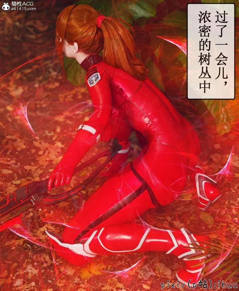 [3D]Aurora晨曦战队 - 第10話 - page 97