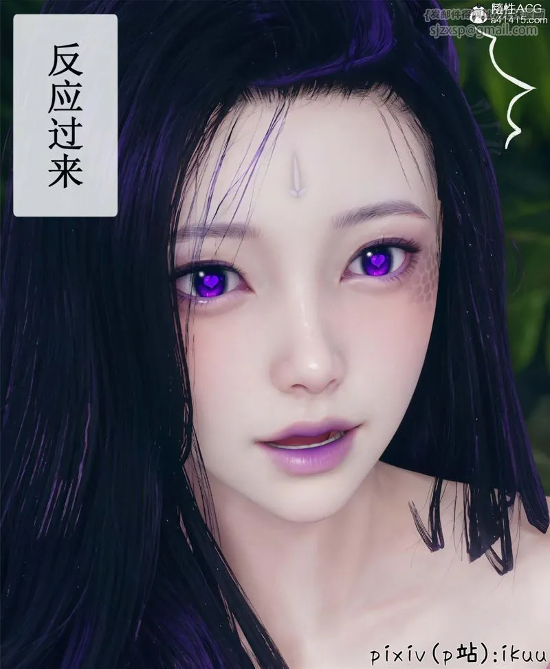 [3D]Aurora晨曦战队 - 第10話 - page 104