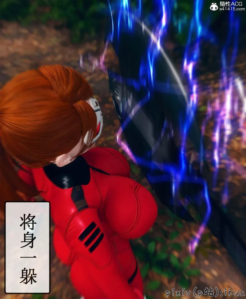 [3D]Aurora晨曦战队 - 第10話 - page 112