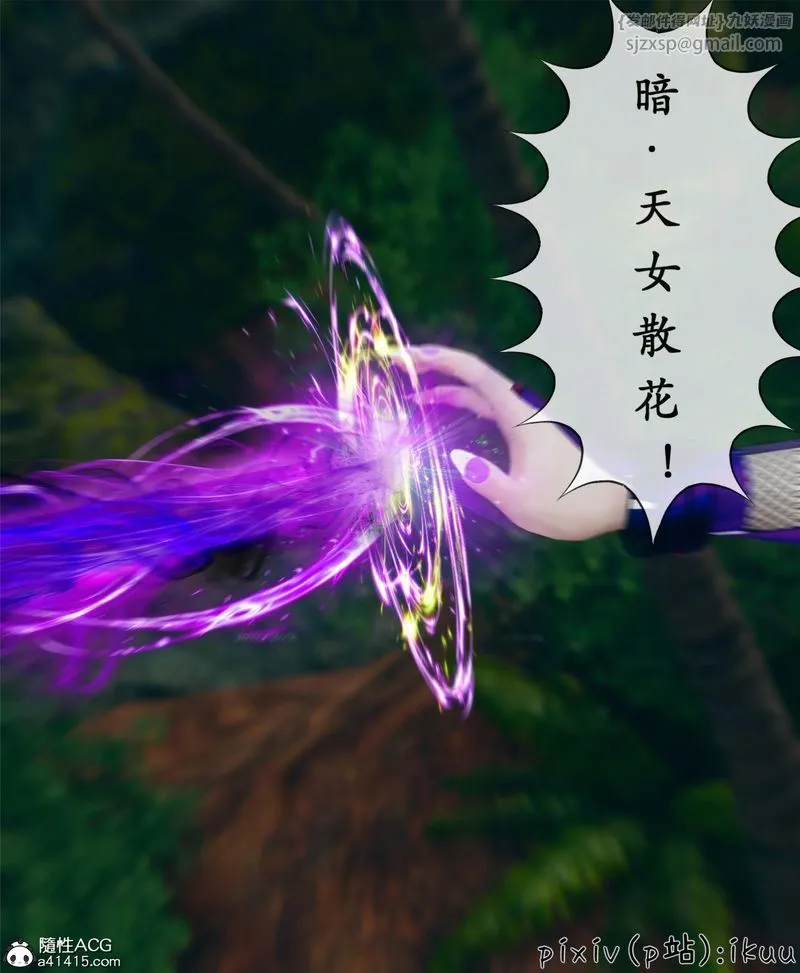 [3D]Aurora晨曦战队 - 第10話 - page 116