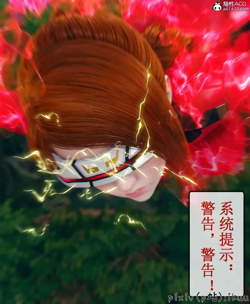 [3D]Aurora晨曦战队 - 第10話 - page 122
