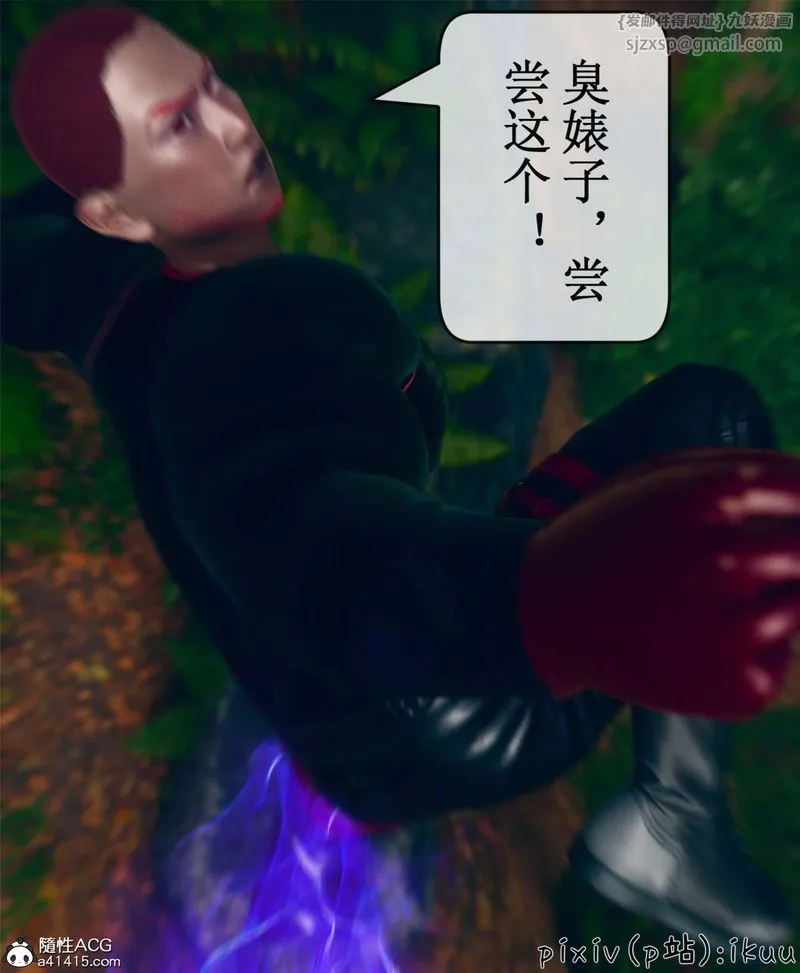 [3D]Aurora晨曦战队 - 第10話 - page 127