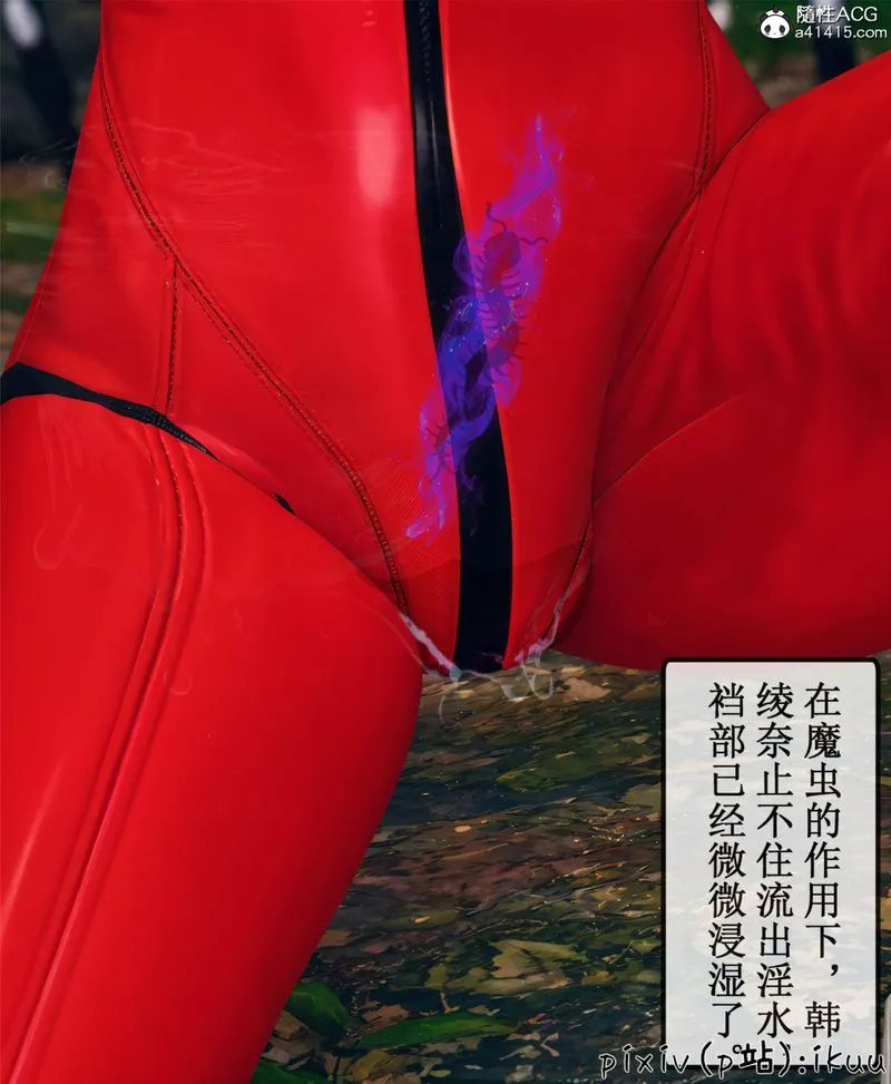 [3D]Aurora晨曦战队 - 第10話 - page 149