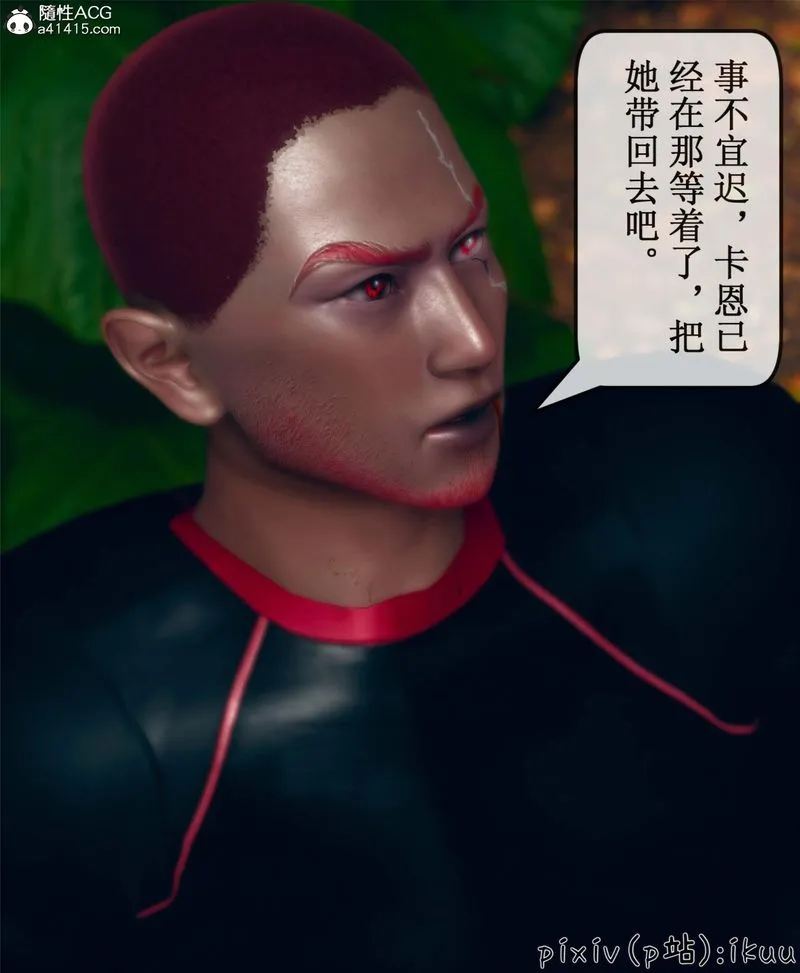 [3D]Aurora晨曦战队 - 第10話 - page 166