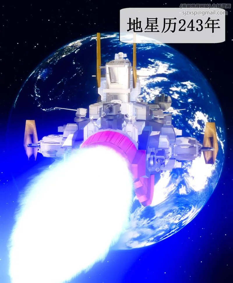 [3D]Aurora晨曦战队 - 第01话 - page 2