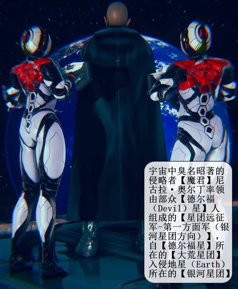 [3D]Aurora晨曦战队 - 第01话 - page 3