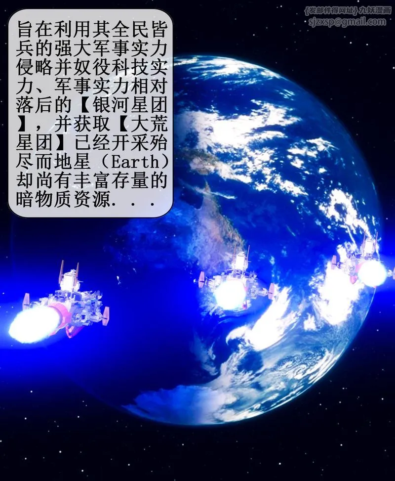 [3D]Aurora晨曦战队 - 第01话 - page 4