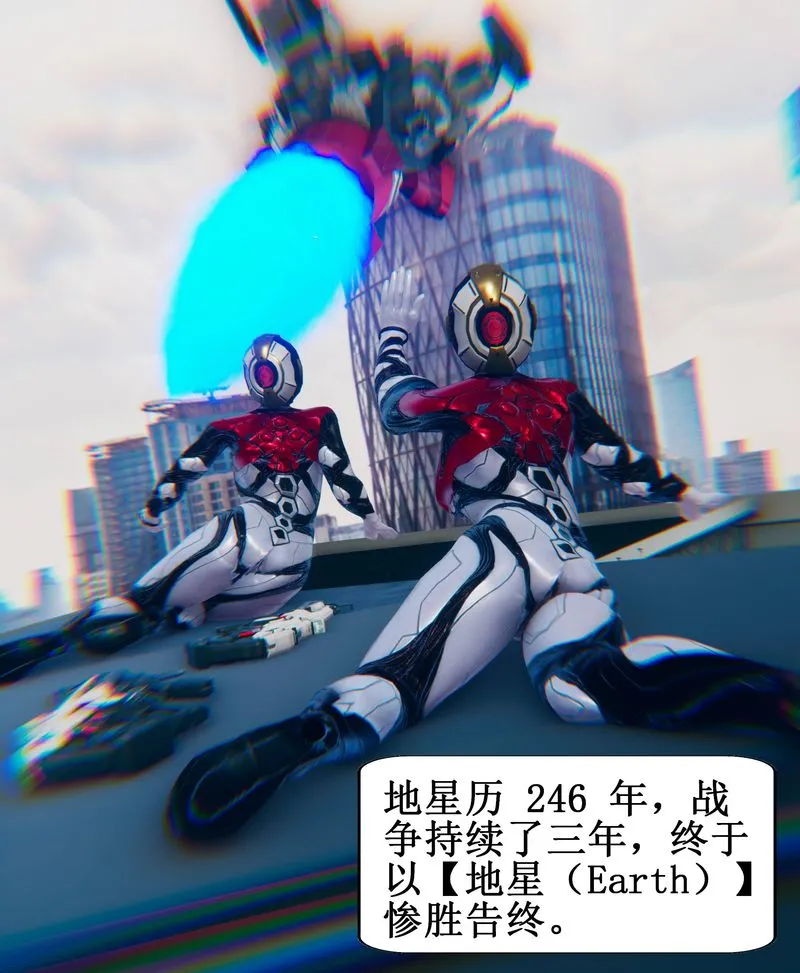 [3D]Aurora晨曦战队 - 第01话 - page 5