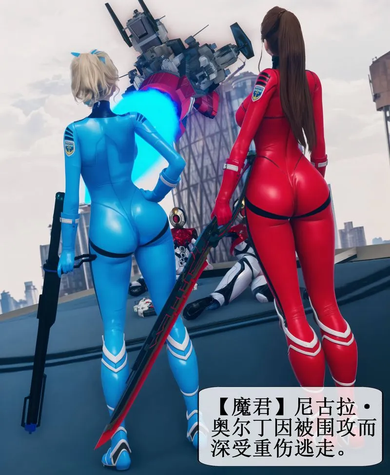 [3D]Aurora晨曦战队 - 第01话 - page 6