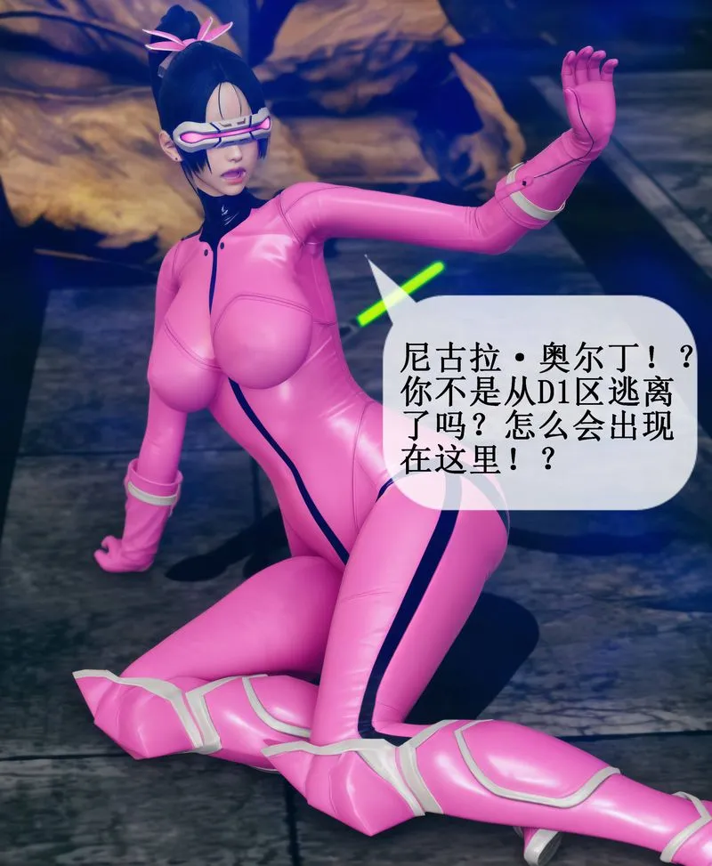 [3D]Aurora晨曦战队 - 第01话 - page 20